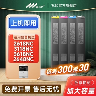 2648NC复印机碳粉盒3148NC 适用夏普2618nc墨盒墨粉盒MX 3618NC 36CT粉盒MX 3648夏普打印机彩色粉筒 3118NC