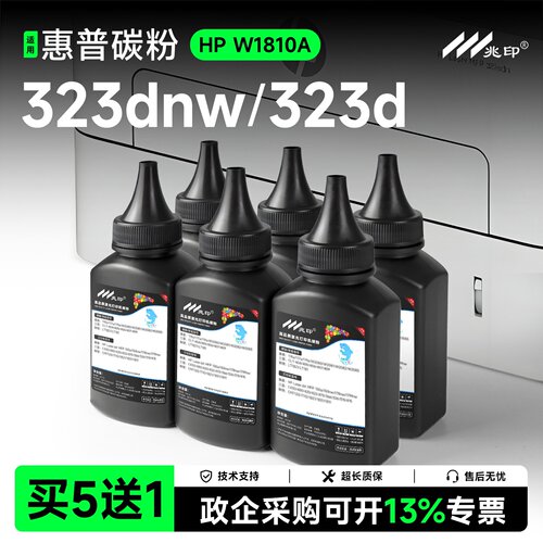 【高端粉不伤机】高清加黑型碳粉