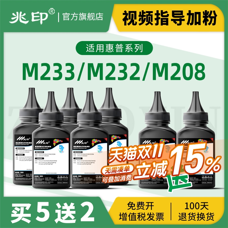 【高清加黑】W1370A碳粉137x墨粉