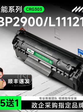 适用佳能LBP2900硒鼓L11121E墨盒2900+ MF4012b LBP3000 MF4010b FX9 4350d打印机硒鼓CRG303 Q2612a易加粉