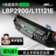 4350d打印机硒鼓CRG303 适用佳能LBP2900硒鼓L11121E墨盒2900 Q2612a易加粉 MF4010b FX9 MF4012b LBP3000