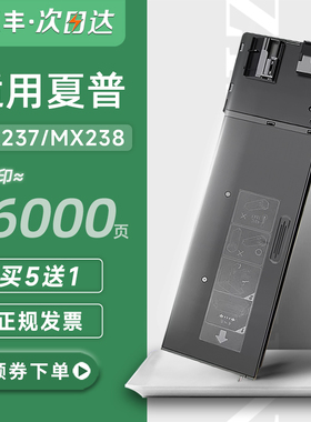 适用夏普MX-237CT/238CT墨粉碳粉盒AR-2048 2348SV/DV/NV 2648/3148NV MX-237CT高容量2421X/2221R/2821/3121