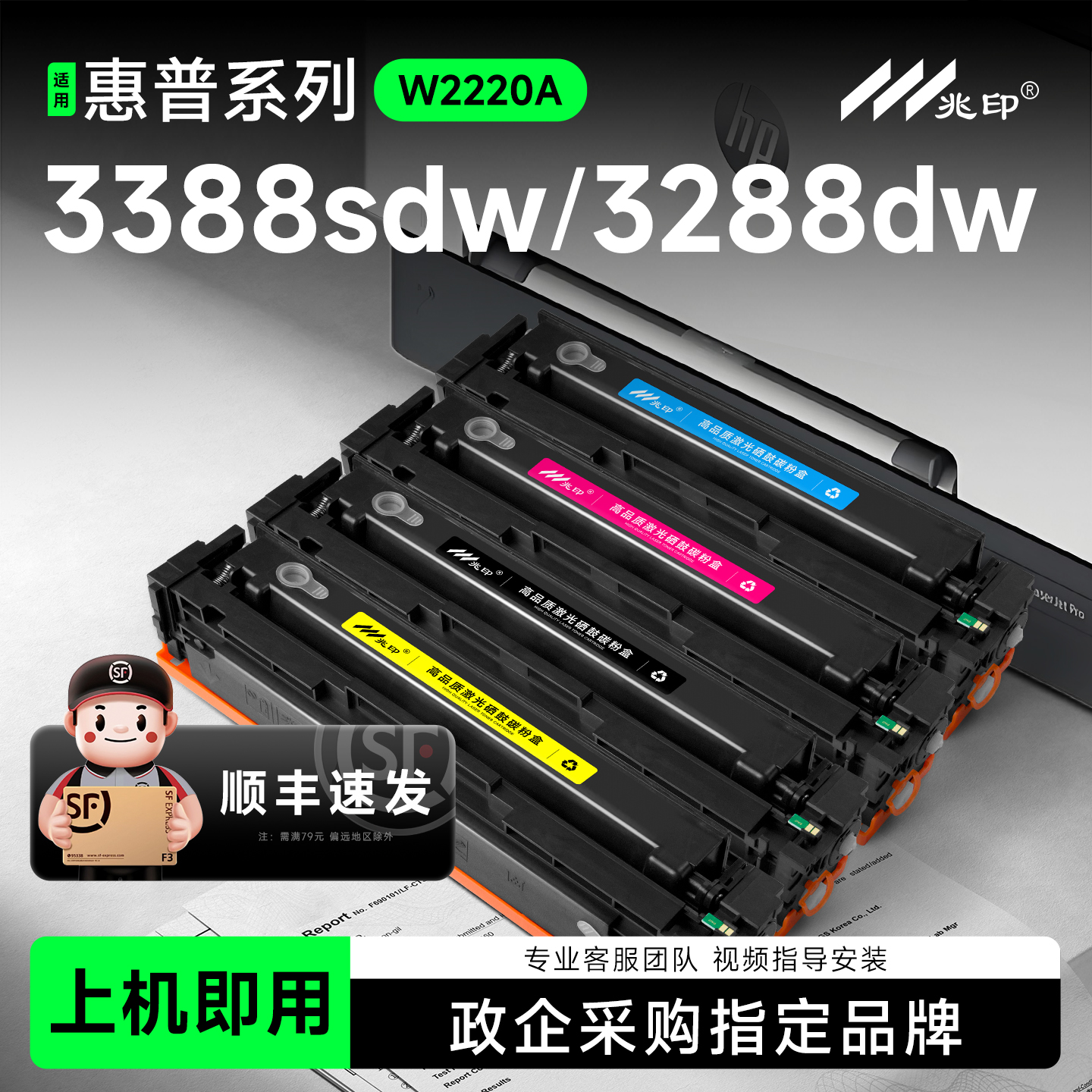 【全新芯片上机即用】222A硒鼓