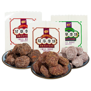 海珠园李解古早双华甘草李饼500g福建闽南话梅干蜜饯梅子孕妇零食