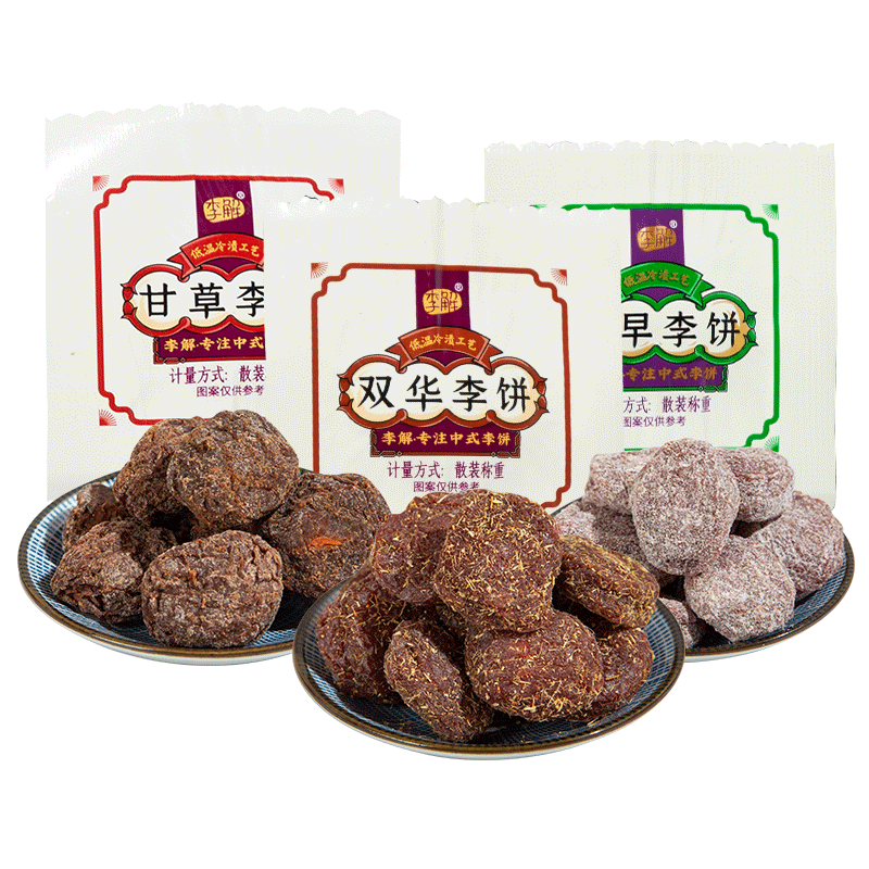 海珠园李解古早双华甘草李饼500g福建闽南话梅干蜜饯梅子孕妇零食