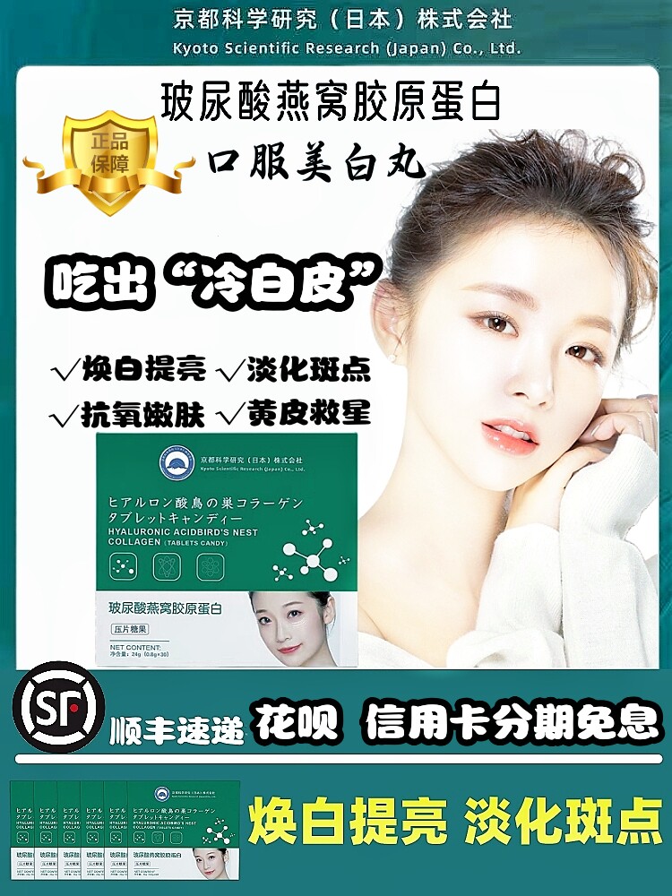 【日本研发 全国包邮】 美白丸口服片 全身美白淡斑提亮 去黄去黑