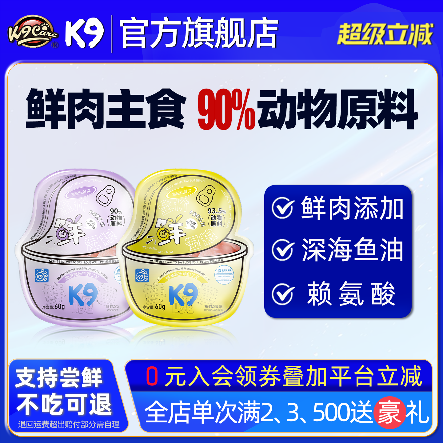 K9狗鲜碗包主食软粮慕斯罐头鲜湿粮幼犬孕犬泰迪通用零食,宠物/宠物食品及用品,狗零食罐,淘宝优惠券,粉丝福利购,淘宝优惠卷