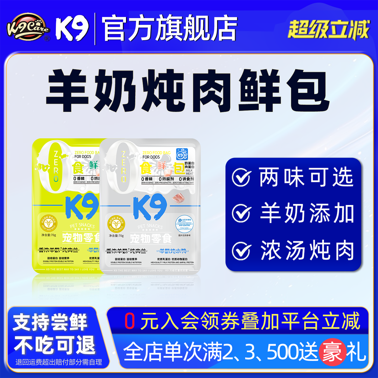K9零食鲜肉包羊奶包狗狗零食拌主粮幼犬成犬博美泰迪犬用零食湿粮