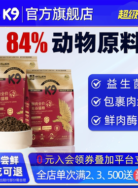 K9猫粮大袋40斤20kg实惠装黑金乳鸽猫粮官方旗舰店