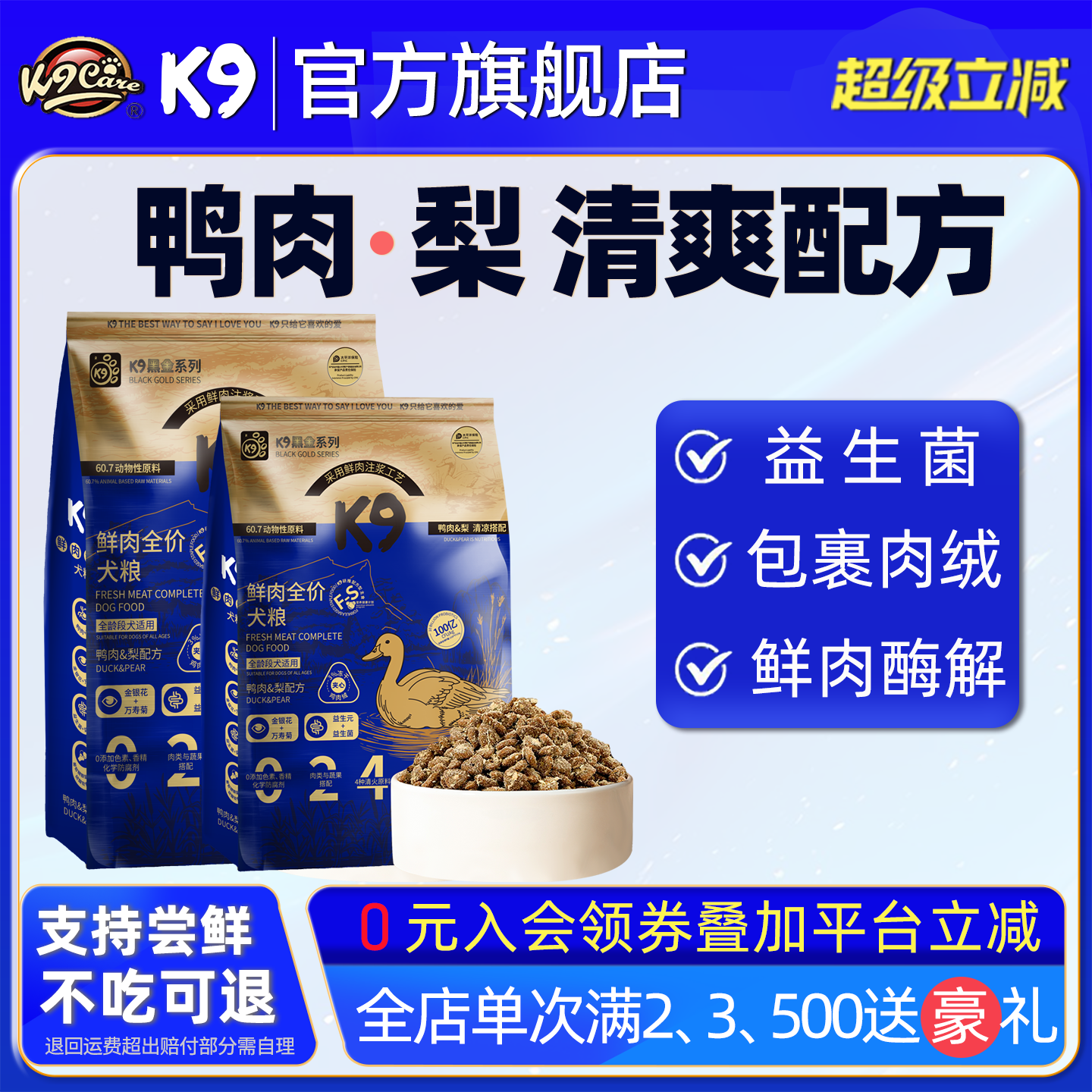 K9狗粮大袋40斤10斤实惠装黑金鸭肉梨官方旗舰店,宠物/宠物食品及用品,狗全价膨化粮,淘宝优惠券,粉丝福利购,淘宝优惠卷
