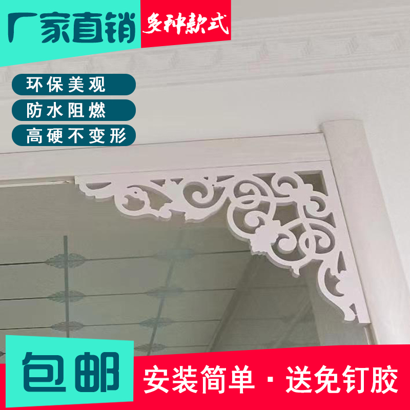 中式PVC角花镂空花格雕花板装饰