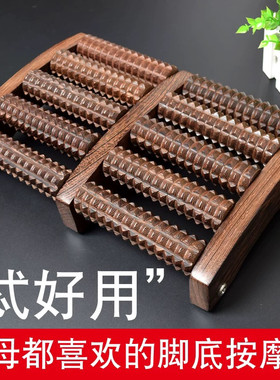鸡翅木足底按摩滚轮脚底按摩
