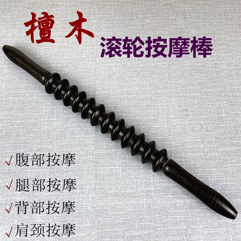 紫光檀木瑜伽经络棒滚轮按摩棒经络疏通棒养生棒肌肉放松健身棒,个人护理/保健/按摩器材,按摩棒/锤,淘宝优惠券,粉丝福利购,淘宝优惠卷
