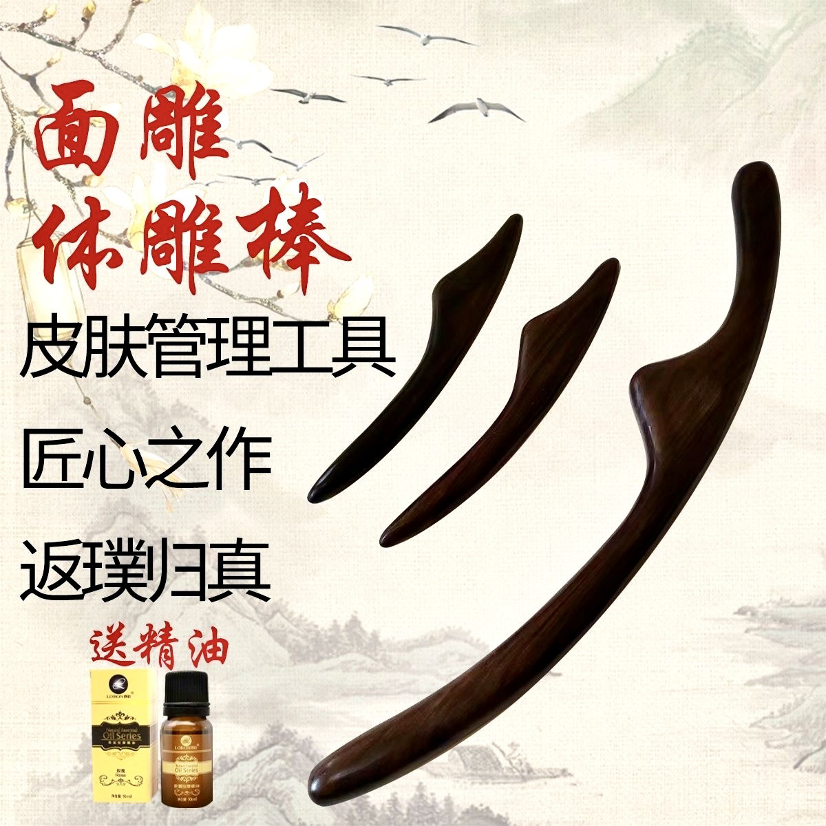 日式檀木体雕面雕棒瘦脸部美体塑形雕塑棒刮痧点穴按摩擀筋美容院