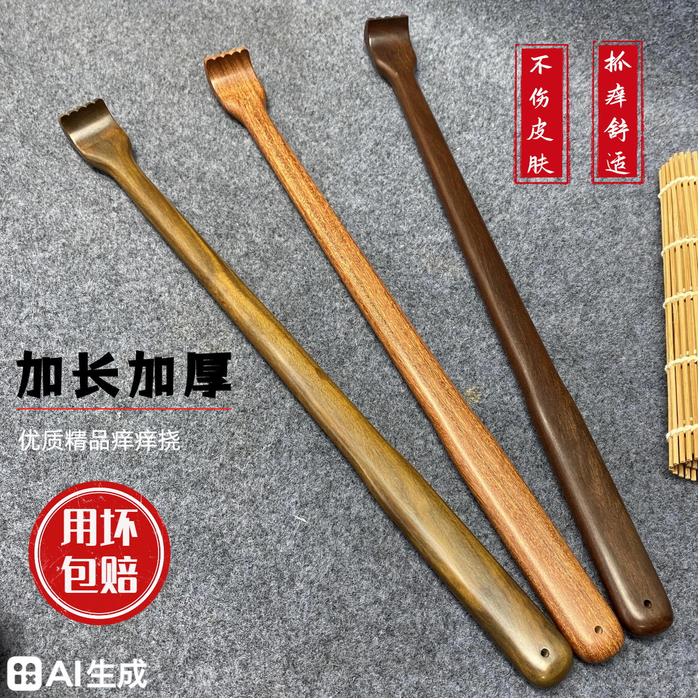 檀木加长痒痒挠不求人一体整木老头乐抓痒器按摩抓扒背器止痒包邮