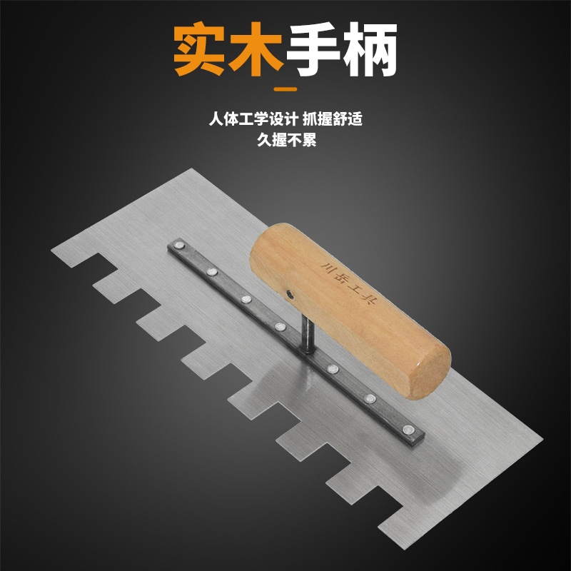 碳钢带齿抹泥刀瓷砖抹灰刀大方齿锯齿抹子贴瓷砖瓦工工具抹泥板