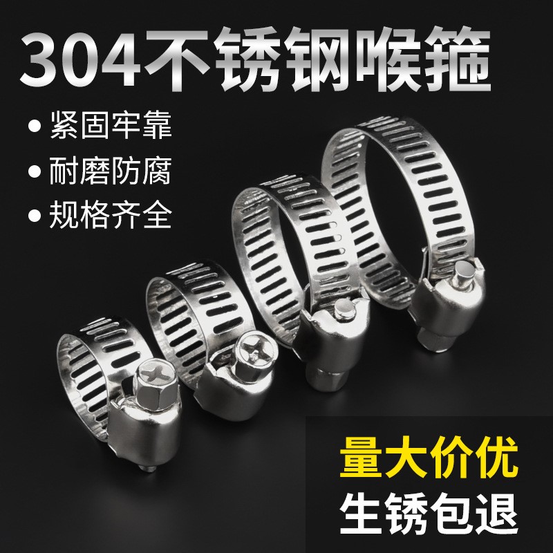304卡箍卡扣不锈钢抱箍