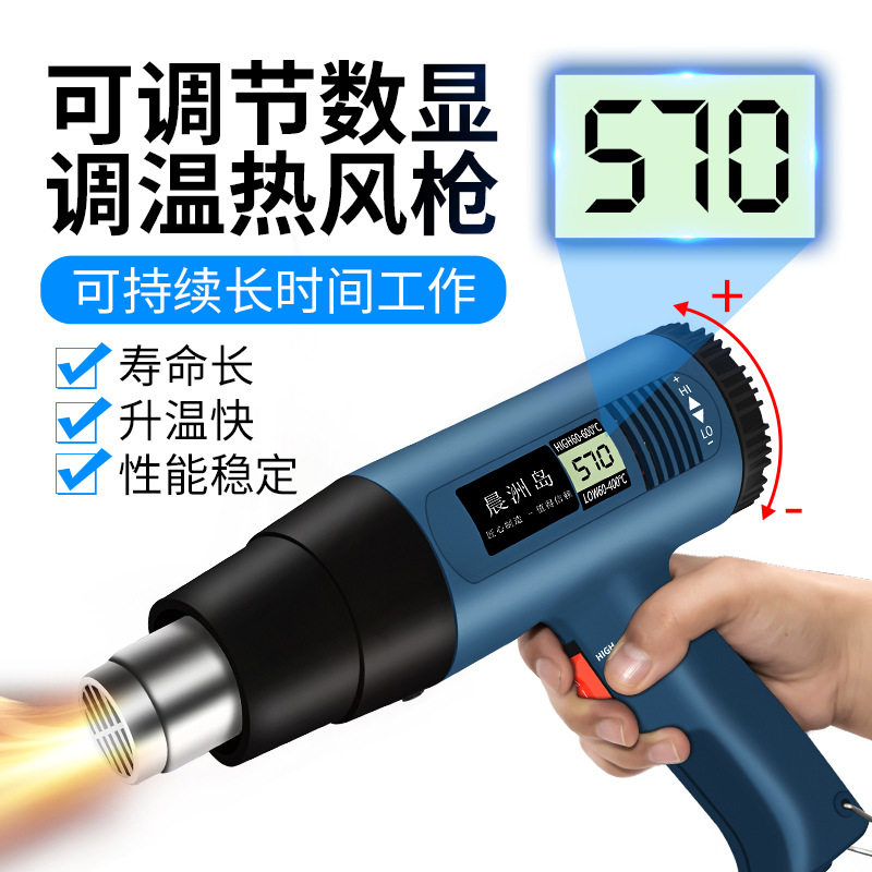 跨境2000W调温数显热风枪 汽车贴膜烤枪热缩枪 工业热风枪热风筒