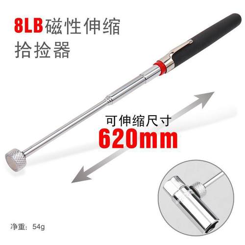 伸缩8lb磁性拾捡器 吸棒可伸缩 加长捡拾器 吸铁棒 汽车修理检测