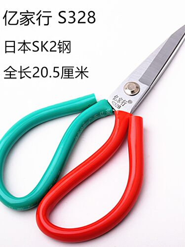 亿家行剪刀进口裁缝服装皮革
