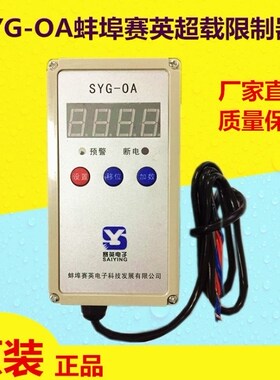 电动葫芦限重器 单梁行车天车起重量超载限制器1T 2T 3T 5T 10屯