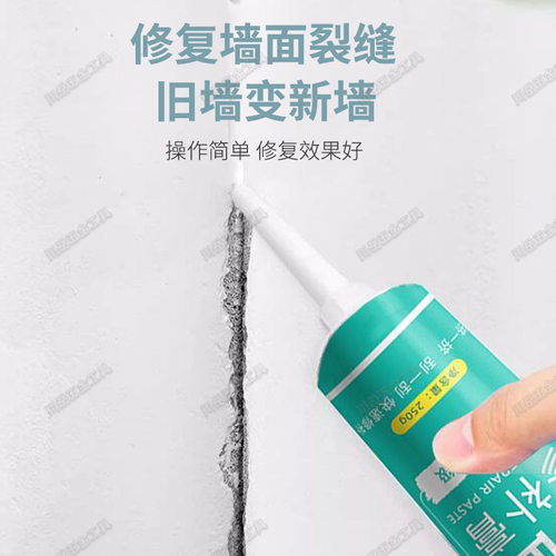 墙面补墙膏修补白色防水防潮防霉漏水裂缝墙体修复密封胶腻子膏