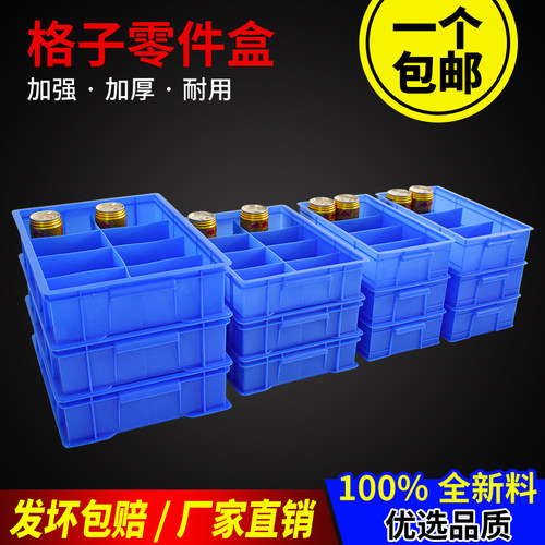 加厚格子零件盒螺丝分类塑料