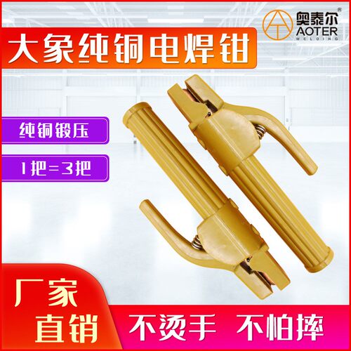五金工具电焊钳防烫电焊把