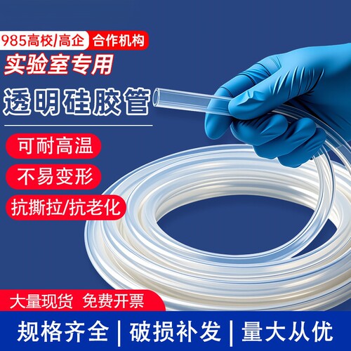 FDA食品级透明硅胶管 耐高温软管硅胶管5*7 6*9 茶机管 厂家现货