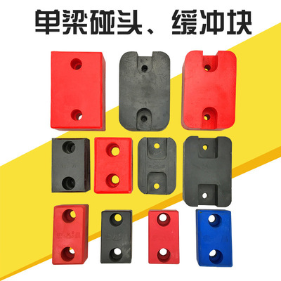 单梁缓冲器JHQ-A聚氨酯缓冲器-起重机缓冲器-行车碰头-减震装置限