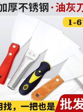 不锈钢柄红木清洁油漆铲墙油灰刀加厚灰刀三角腻子刀批灰铲刀刀刮