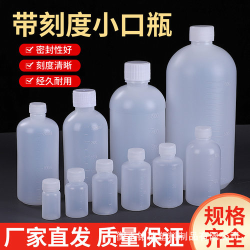 20 30ml100毫升半透明水剂瓶带刻度pe液体小瓶子带盖密封小药瓶