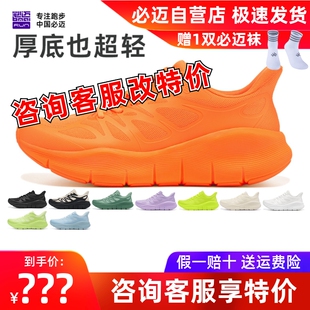 踩屎感耐磨透气跳绳健身跑步鞋 必迈远征者PURE LIGHT纯轻减震跑鞋