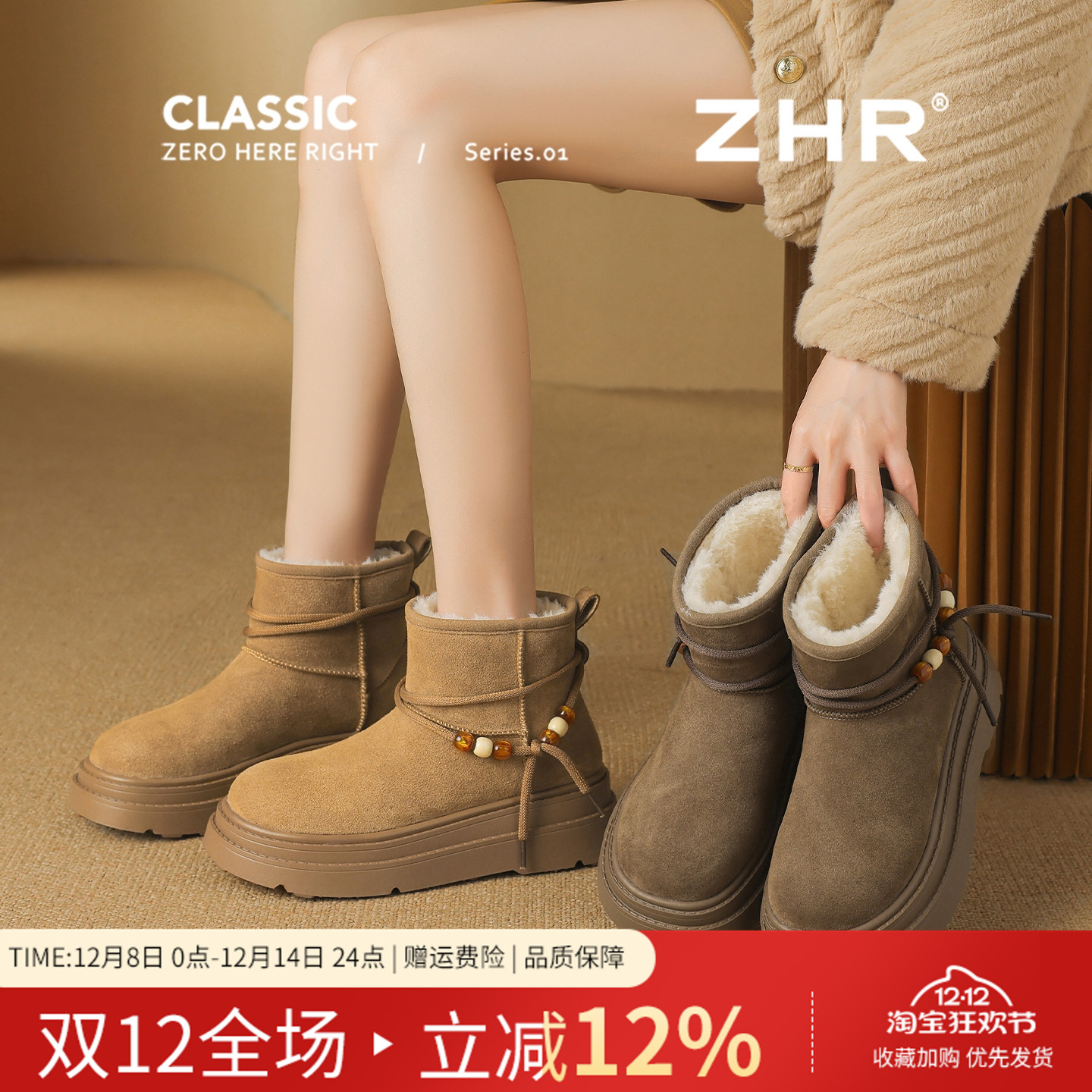 厚底雪地靴新款加绒加厚小个子~