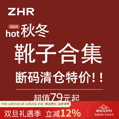 捡漏爆款靴子断码雪地靴处理