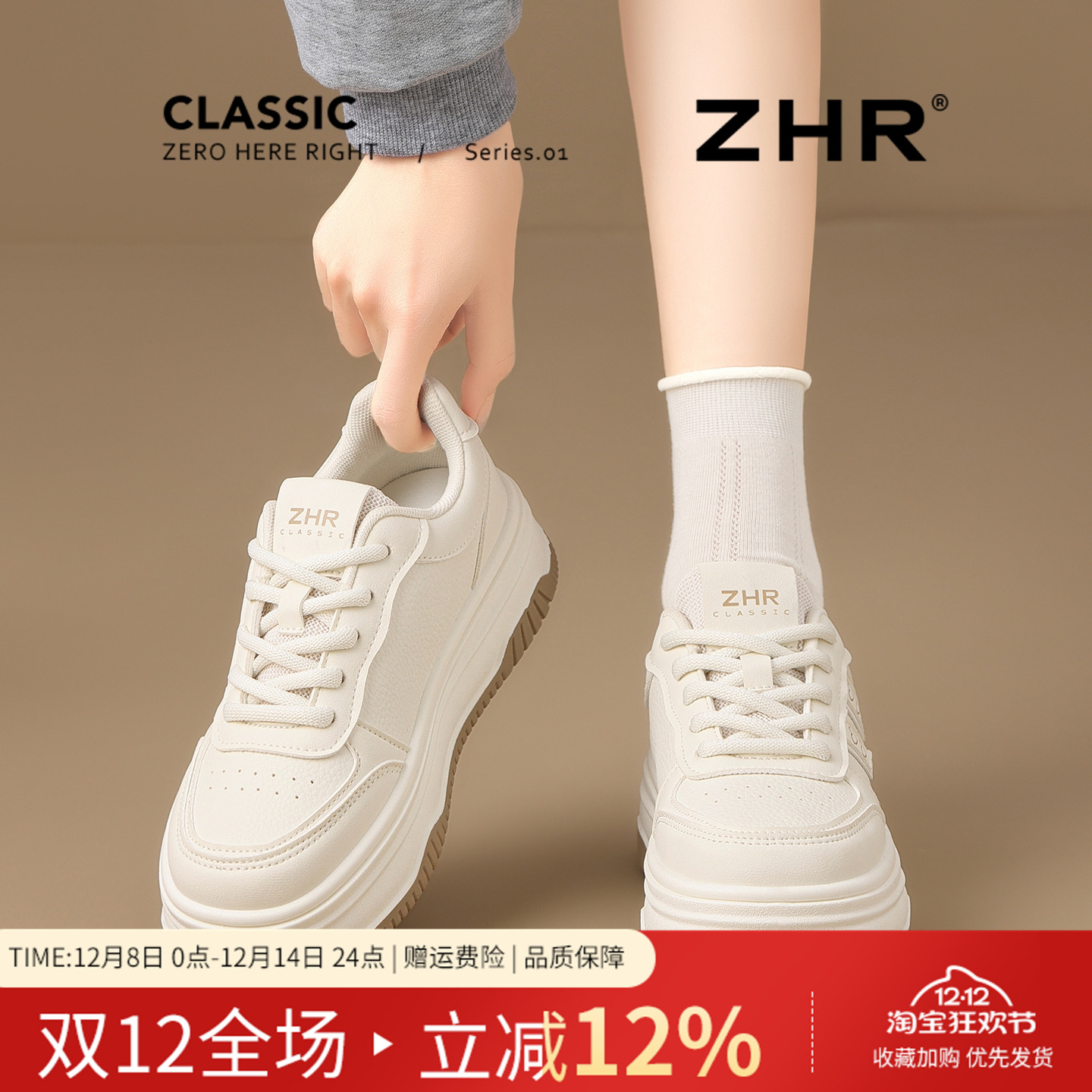 ZHR厚底小白鞋女2025春新款