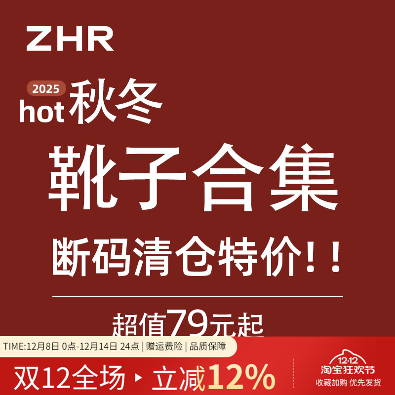 捡漏爆款靴子断码雪地靴处理