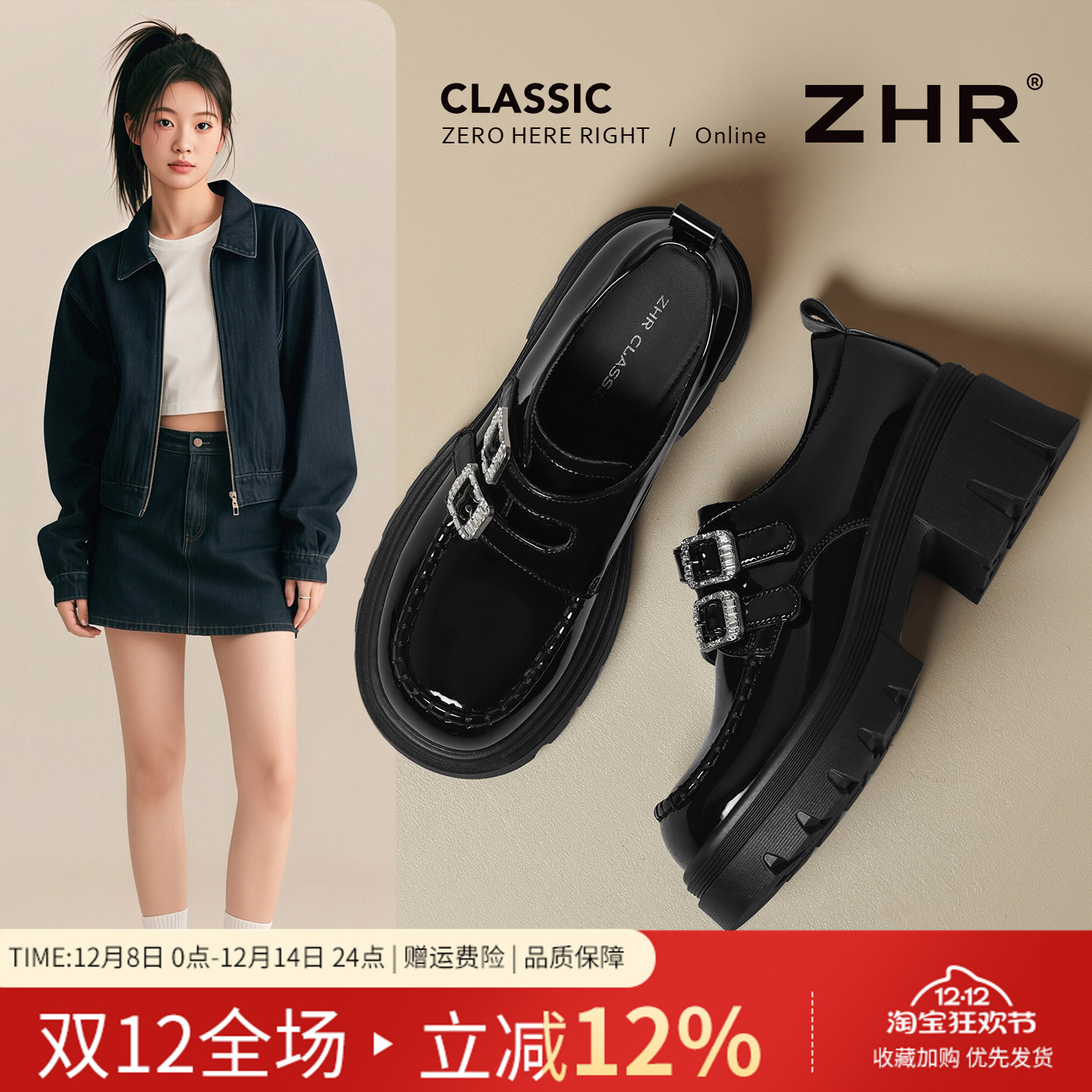 ZHR厚底乐福鞋女2025秋季新款黑色小皮鞋配裙子增高女鞋粗跟单鞋