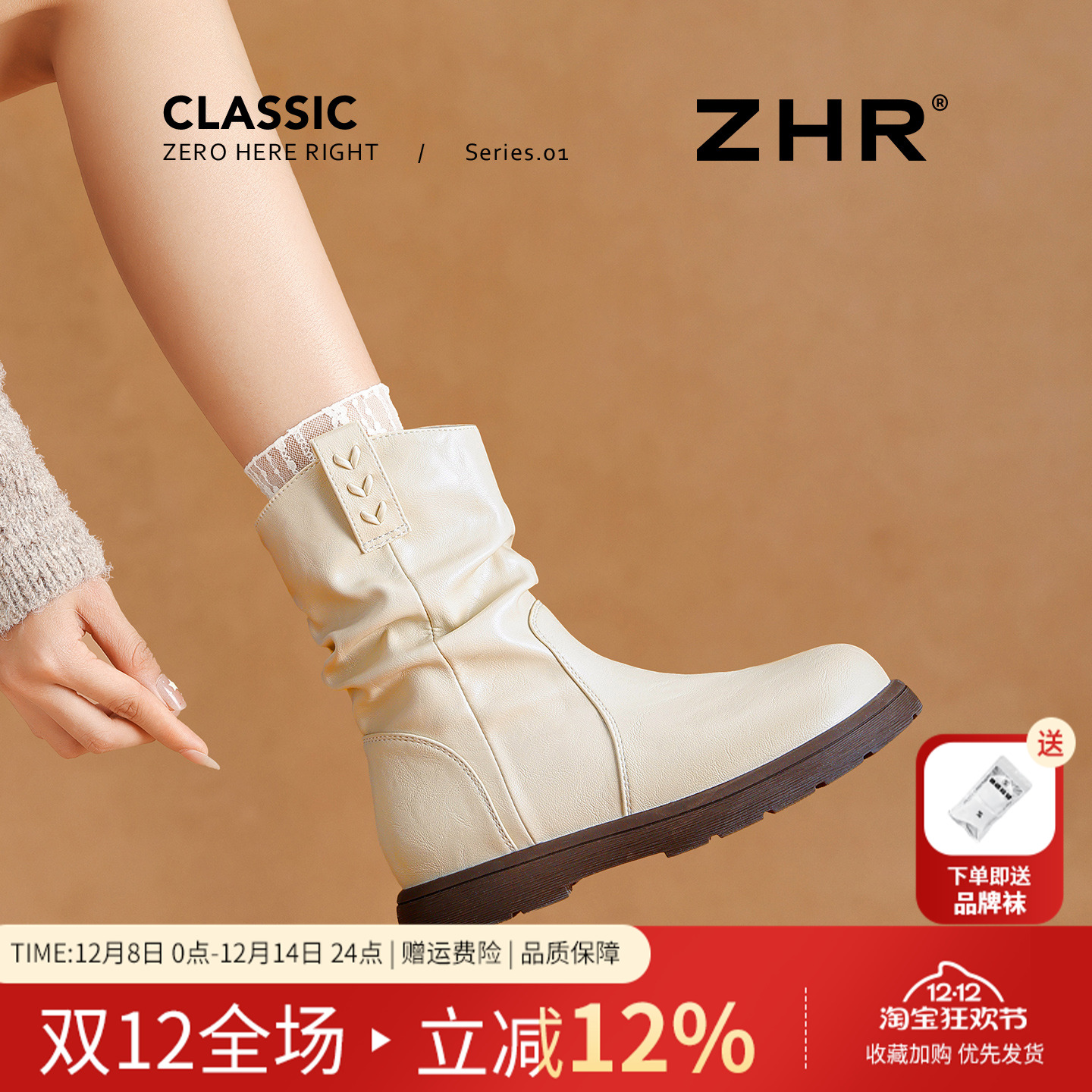 ZHR白色短靴女2025秋冬爆款堆堆靴平底软底百搭马丁靴软底瘦瘦靴