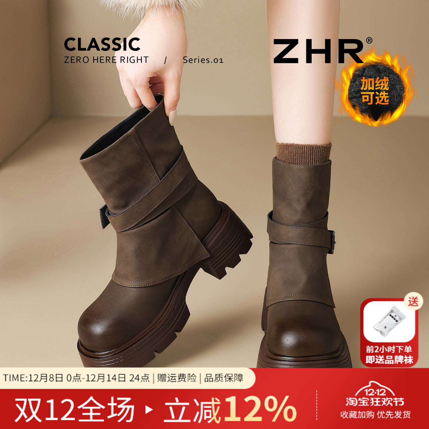 【徐若晗同款】厚底马丁靴西部靴