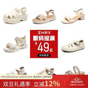 捡漏 ZHR则则女鞋 2025年夏季 凉拖鞋 断码 爆款 售完不补 今年新款