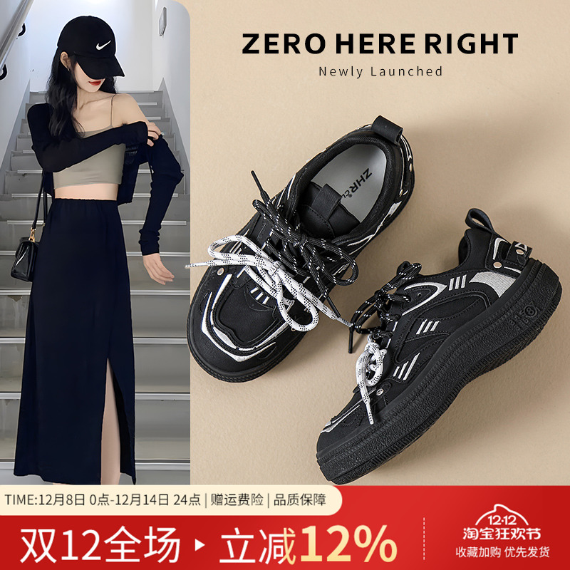 ZHR厚底老爹女鞋创意设计