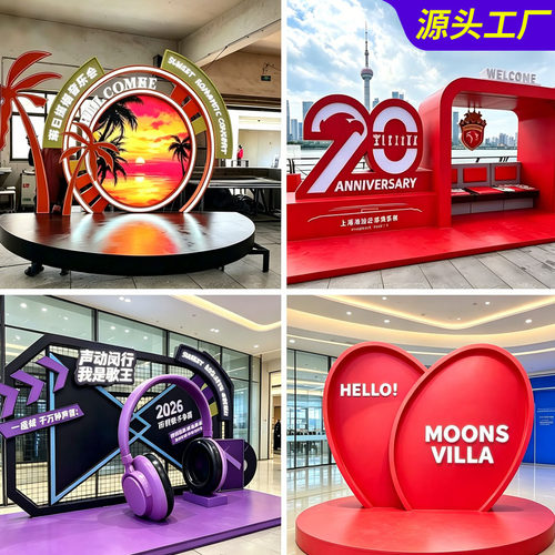 美陈道具展具工厂自营速度快