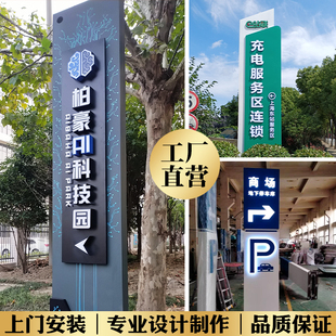 户外金属导视牌指示牌立牌广告牌精神堡垒充电标识导向牌定制定做