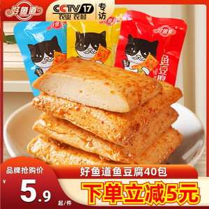 好鱼道鱼豆腐手撕蟹柳蟹柳棒组合摆桌休闲小零食即食豆干