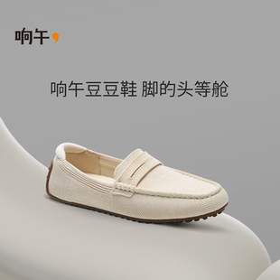 小白鞋 平底軟底舒適通勤復古圓頭高級樂福女鞋 白色豆豆鞋 響午春季