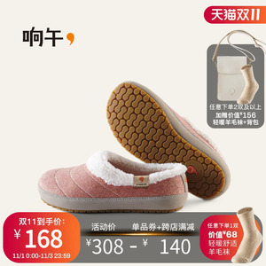 响午拖鞋女鞋毛毛拖鞋羊毛保暖防滑孕妇爸妈居家办公月子鞋男鞋