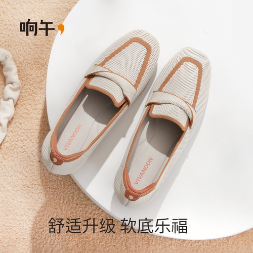 响午凉感透气五重缓震乐福豆豆鞋