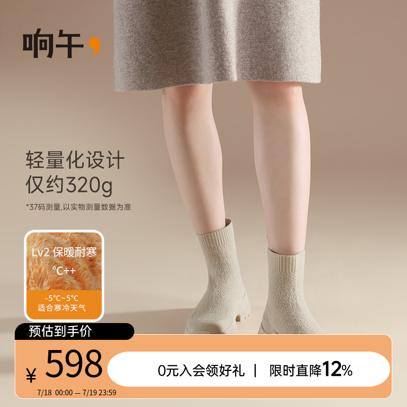 羊毛保暖弹力靴圆头厚底增高响午
