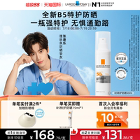 【敏感肌通勤】理膚泉B5特護(hù)防曬 干油皮修護(hù)隔離 張康樂海外店A
